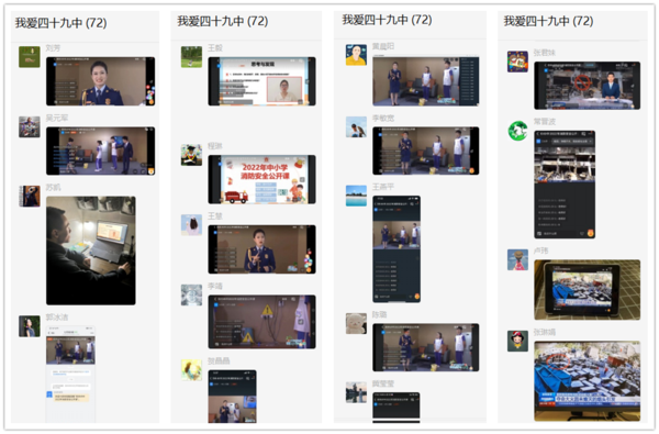 消防安全公开课 (8) 消防安全公开课 (8)